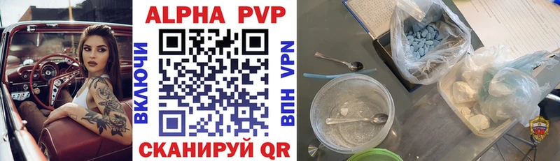 A PVP кристаллы  Купить где  Железногорск 