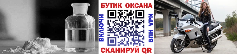 Купить закладки  Железногорск  Бутират жидкий экстази 