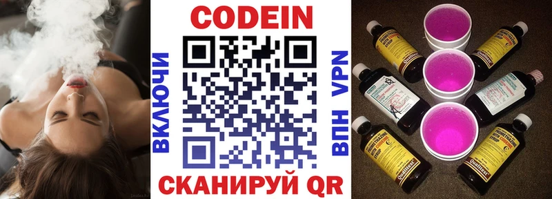 Codein Purple Drank  Купить закладки  Железногорск 