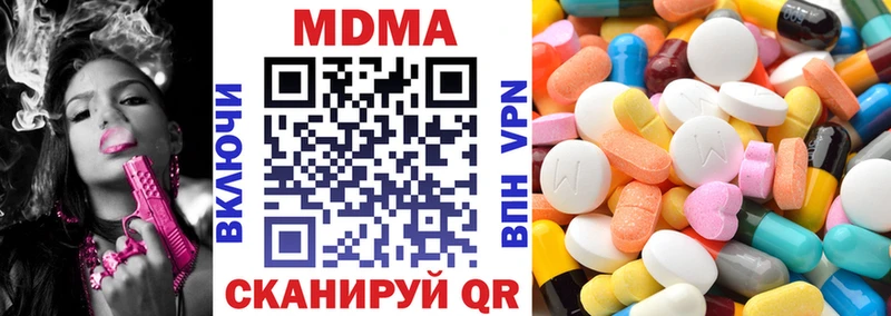 Купить закладки  Железногорск  МДМА Molly 