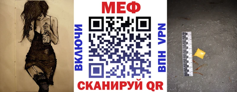 МЕФ мяу мяу  Купить закладки  Железногорск 