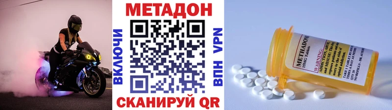 Купить где  Железногорск  МЕТАДОН methadone 